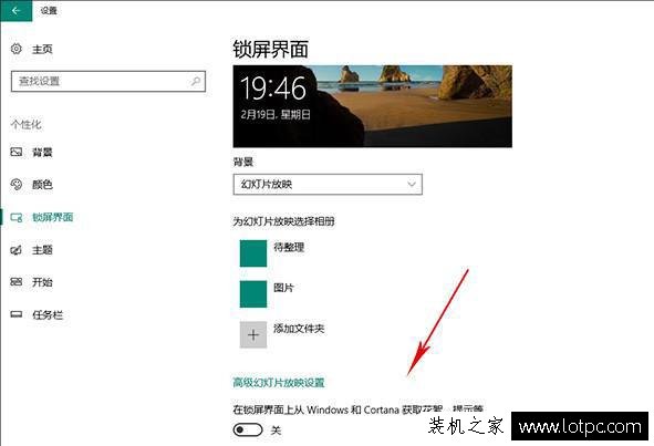 Win10系统去广告方法！教你关闭Win10小广告的设置技巧