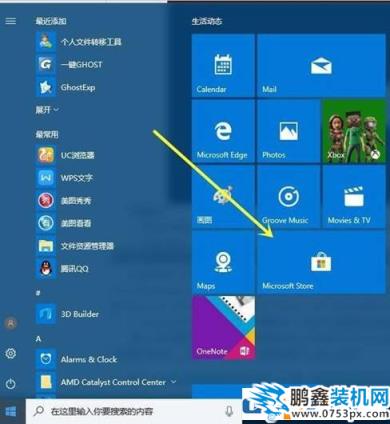 win10打不开onenote的解决方法,onenote无法启动怎么办?