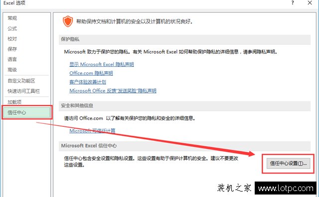 内存或磁盘空间不足 Microsoft Excel无法再次打开解决方法