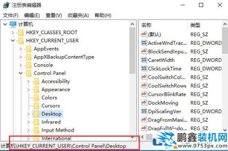 win10系统更改DPI后字体突然模糊如何处理？