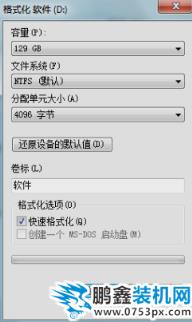 格式化磁盘