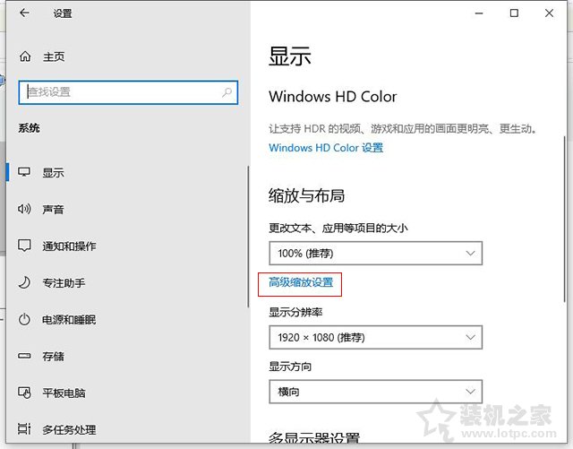 Win10更改文本、应用和其他项目大小改为125%后软件模糊解决方法