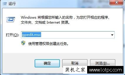 如何取消Win7系统关机时弹出的“等待后台程序关闭”？