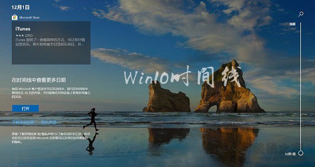 Win10如何关闭时间线？Win10系统关闭时间功能的方法