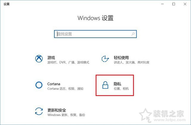 Win10如何关闭时间线？Win10系统关闭时间功能的方法