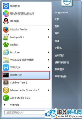 Win7系统怎么解决taskkill不是内部命令？