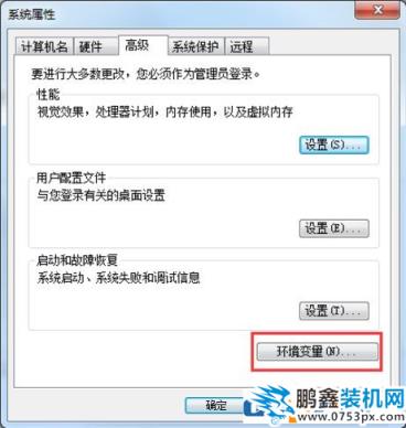 Win7系统怎么解决taskkill不是内部命令？