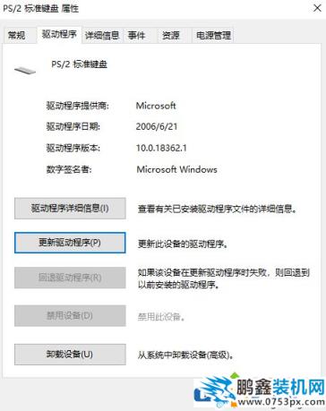 win10系统键盘锁住不能打字怎么办？