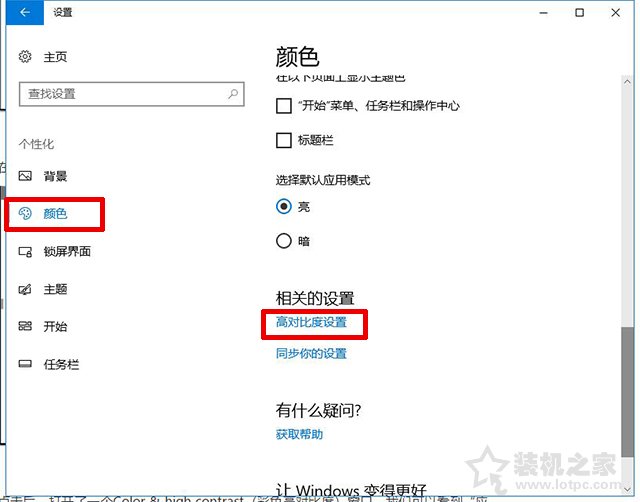 Win10桌面变成黑白色怎么办？Win10系统屏幕变成全灰色的解决方法