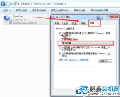 Win7 PS4设置共享提示无法启用共享访问怎么办？