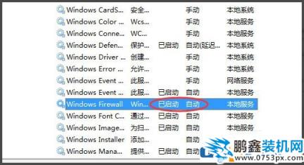 Win7 PS4设置共享提示无法启用共享访问怎么办？