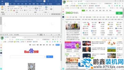 win10电脑的上下分屏怎么操作？