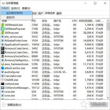 Windows资源管理器不小心结束任务关闭掉了导致黑屏的解决方法