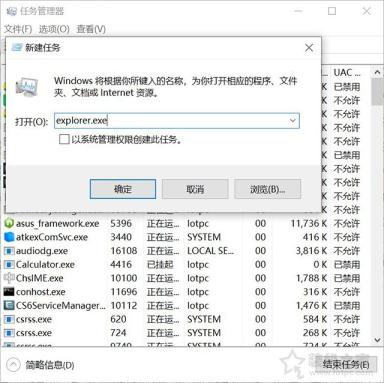 Windows资源管理器不小心结束任务关闭掉了导致黑屏的解决方法