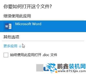 怎么用记事本打开文件？win10系统使用记事本打开文件的方法