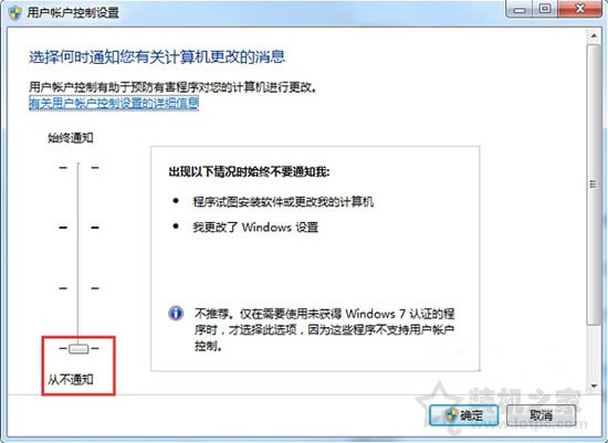 Win7系统下运行程序时弹出阻止运行对话框的解决方法