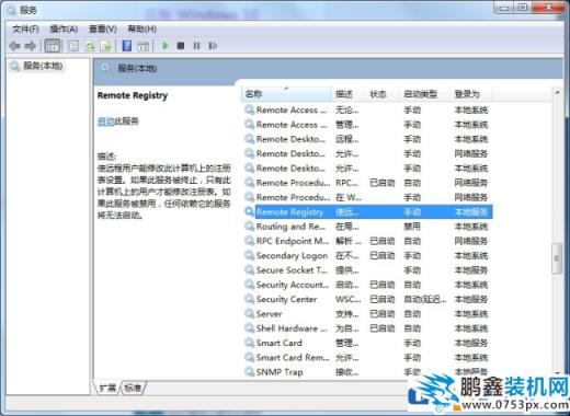 win7系统怎么保护注册表安全？