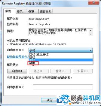 win7系统怎么保护注册表安全？