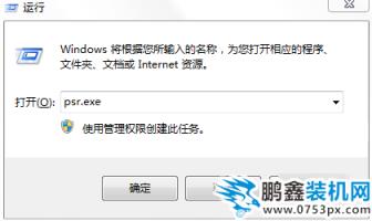 win7常用快捷键