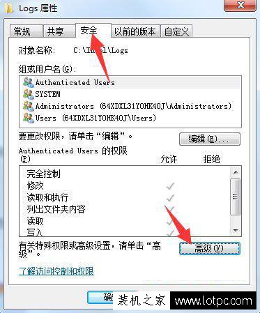 Win7系统下“文件夹访问被拒绝 您需要权限来执行操作”解决方法