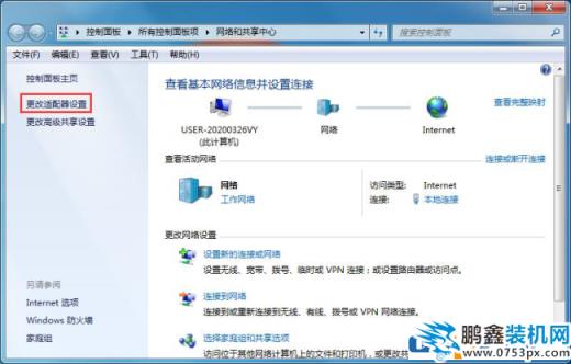 一个电脑怎么有两个IP？win7系统拥有两个IP的方法！