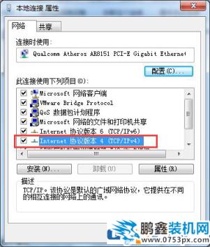 一个电脑怎么有两个IP？win7系统拥有两个IP的方法！