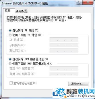 一个电脑怎么有两个IP？win7系统拥有两个IP的方法！