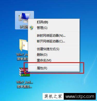 Win7怎么查询系统是否激活？Windows7系统是否已激活的查询方法