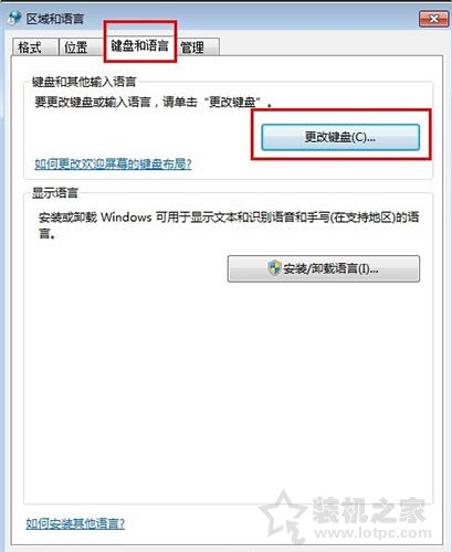 Win7电脑打字卡顿怎么办 Win7电脑打字卡顿的解决方法