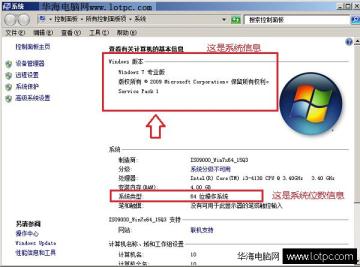 网吧电脑系统信息