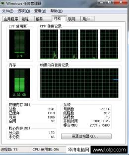 电脑物理内存过高怎么办