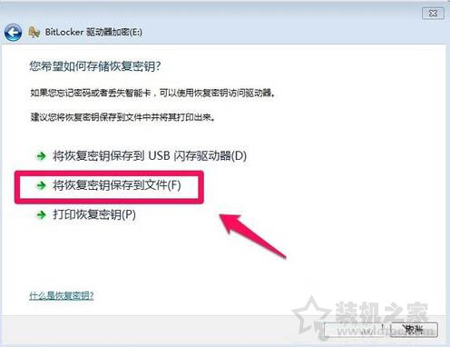 怎么给硬盘加密码保护？Win7系统为硬盘设置密码的方法