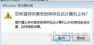 怎么给硬盘加密码保护？Win7系统为硬盘设置密码的方法