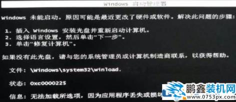 Windows10未能启动怎么办？win10未能启动的解决方法