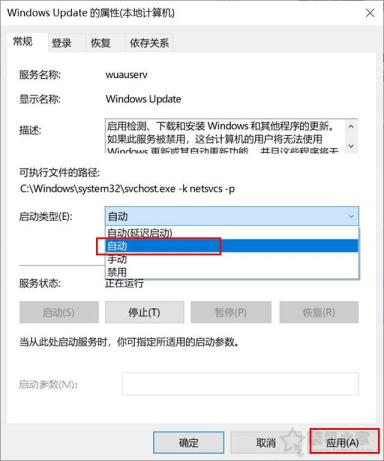 Win10系统下应用商店里打开某个应用会闪退的解决方法