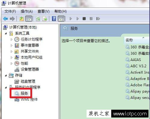 Win7系统下itunes提示bonjour服务已被禁用的解决方法