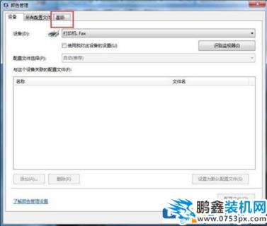 win7电脑显示器显示异常该怎么解决？