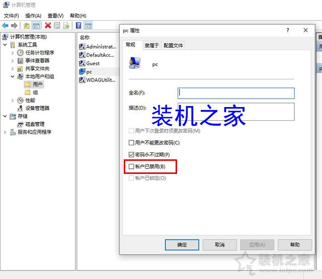 Win10系统禁用账户后无法登陆到桌面怎么办？附解决方法