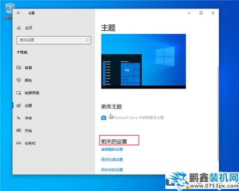 win10系统的控制面板怎么放到桌面？