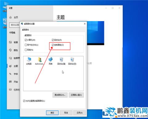 win10系统的控制面板怎么放到桌面？