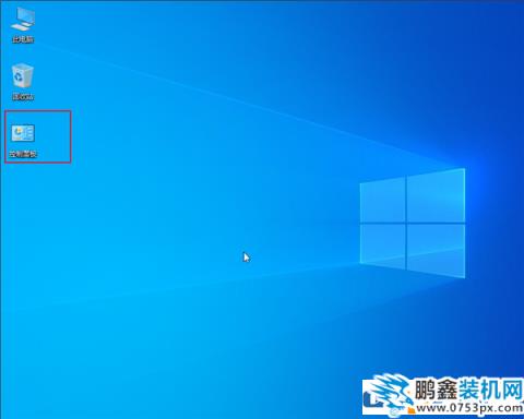 win10系统的控制面板怎么放到桌面？