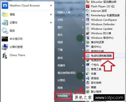 Win7系统如何添加超级终端？Windows7系统超级终端的添加方法