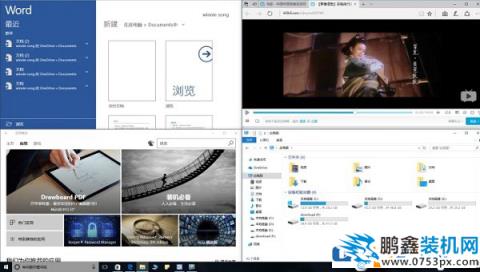 win10分屏怎么快速开启？