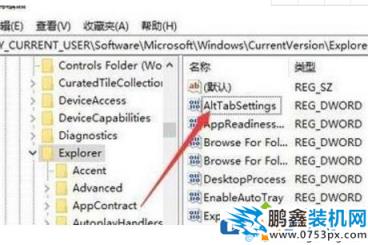 win10电脑“Alt+Tab”不能使用怎么解决？