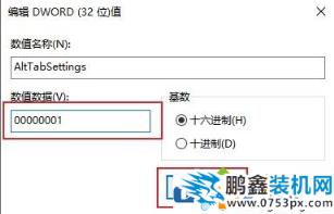 win10电脑“Alt+Tab”不能使用怎么解决？