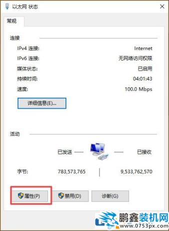 Win10系统如何设置静态IP地址？Win10系统设置静态IP地址的方法