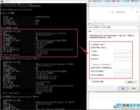 Win10系统如何设置静态IP地址？Win10系统设置静态IP地址的方法