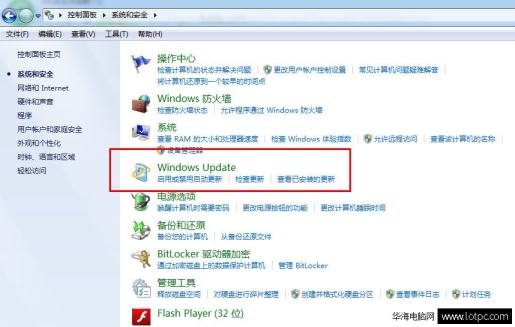 怎么关闭win7系统自动更新呢？