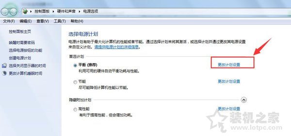 Win7系统待机状态不关闭显示器的设置步骤教程