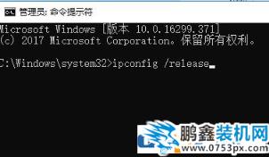 教你IP更新、释放、清除DNS的详细操作方法（含win10/8/7/XP）